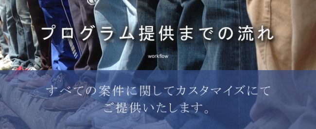 広島の指導者派遣,チームビルディング会社エデュアクテベーターズ